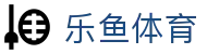 乐鱼体育 - 官方网站首页 - 官方服务入口